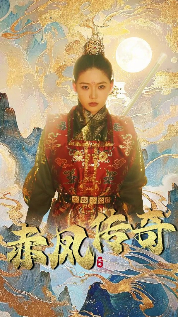 Red Phoenix Legend