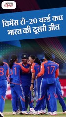 विमेंस टी-20 वर्ल्ड कप में भारत ने श्रीलंका को हराया