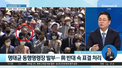 명태균, 국감 불출석에…행안위, 동행명령장 발부