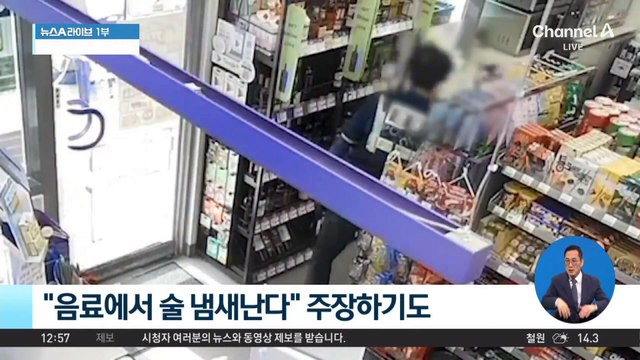 바닥 주저앉아 횡설수설…검사 결과 마약 양성