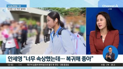 2개월 만에 복귀한 안세영, 끝내 ‘눈물’