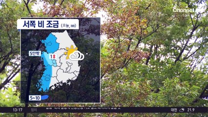 [날씨]오후까지 서쪽 가끔 비…큰 일교차 유의
