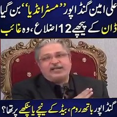 CM kpk Ali Ameen Gandapor ko Mr India ka khatab mil gia