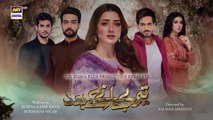 المسلسل الباكستاني Teray Janay Kay Baad الحلقة 52 مترجم للعربي | المسلسل الباكستاني بعد أن تغادر الحلقة 52 مترجم للعربي Ary Arabia مسلسلات باكستانية