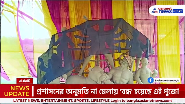 চোখে জল! ধুলোয় লুটিয়ে ১১২ ফুটের দুর্গা, মুখ ঢাকল কালো কাপড়ে