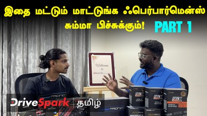 Race Dynamics ECU ஃபெர்பார்மென்ஸ் சும்மா பிச்சு உதறும்! Part-1 | Pearlvin Ashby