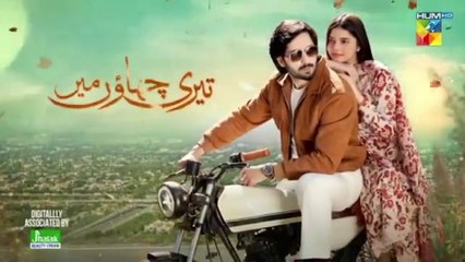 Teri Chhaon Mein - Ep 20 [CC] - 10 Oct 2024 - Jhalak Beauty Cream [ Danish Taimoor & Laiba khurram ]