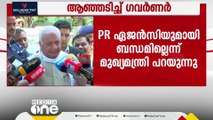 'ഞാൻ വിശദീകരണം ആവശ്യപ്പെട്ടാൽ ഉദ്യോഗസ്ഥർ വന്ന് സന്ദർശിക്കാത്തതെന്ത്?' | Governor