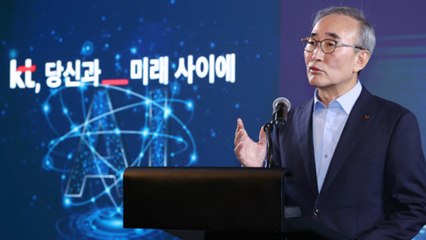 [기업] KT "MS와 AI 협력...향후 5년 누적 매출 4.6조 목표" / YTN