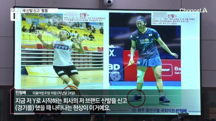 돌아온 배드민턴 여제…안세영, “힘들었다” 눈물