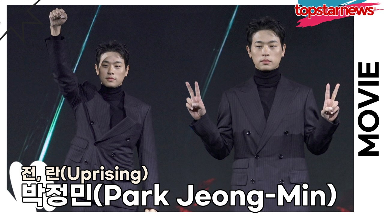 박정민(Park Jeong-Min), “내 몸종이 강동원이야!!” 지인들은 “아니야!!” 화제의 중심에 서 있는 박정민(‘전, 란’ 제작보고회) [TOP영상]