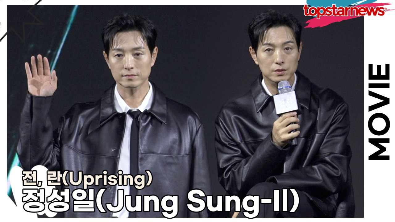 정성일(Jung Sung-Il), 박정민에게 세게 얻어 맛은 정성일!! ‘퍽’, ‘헉’을 모두 듣고 깜짝 놀란 강동원(‘전, 란’ 제작보고회) [TOP영상]