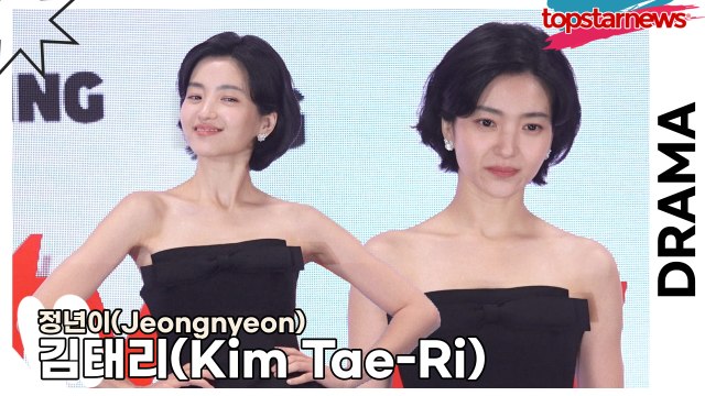 김태리(Kim Tae-Ri), 웹툰을 읽는데 왜 ‘정년이’ 얼굴에 내 얼굴이 보일까요? 완벽한 싱크로율(‘정년이’ 제작발표회) [TOP영상]