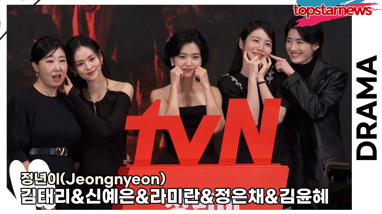 김태리&신예은&라미란&정은채&김윤혜, ‘정년이(Jeongnyeon: The Star...
