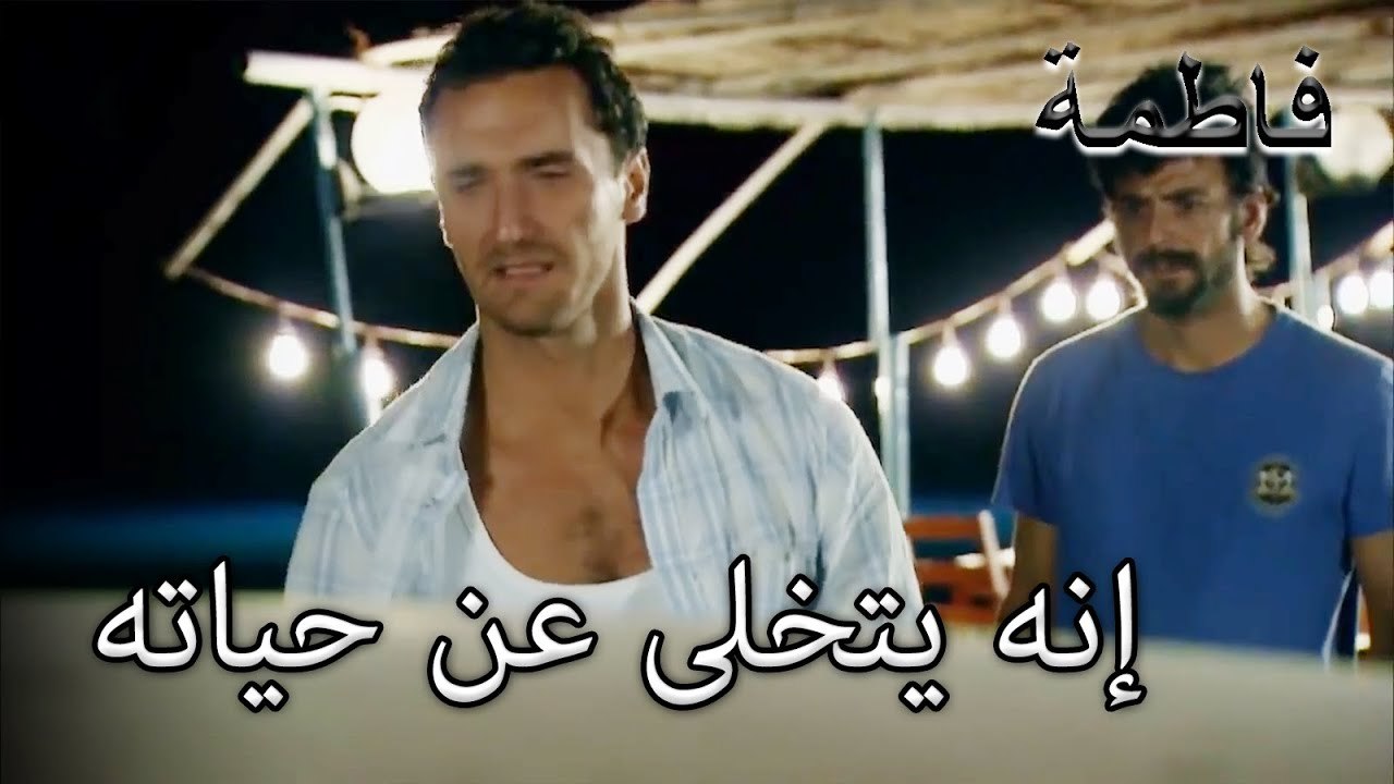 إنه يتخلى عن حياته الجريمة ما الجزء 8