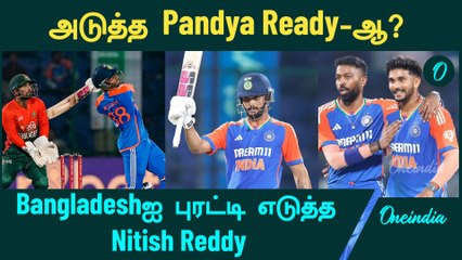 Nitish Kumar Reddy Excellent Performance | Oneindia Howzat