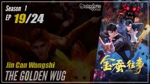 【Jin Can Wangshi】  Season 1 Eps. 19  - The Golden Wug | Donghua - 1080P
