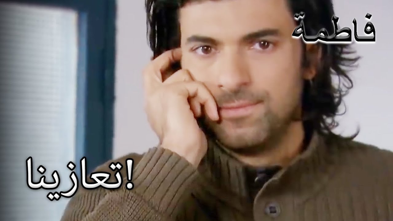 تعازينا! | فاطمه غول | الجزء 26