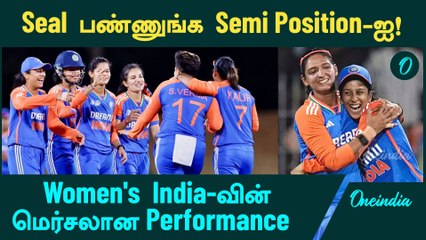 Indian Women's sealed win against Sri Lanka Women's by 82 Runs | INDW vs SLW | Oneindia Howzat