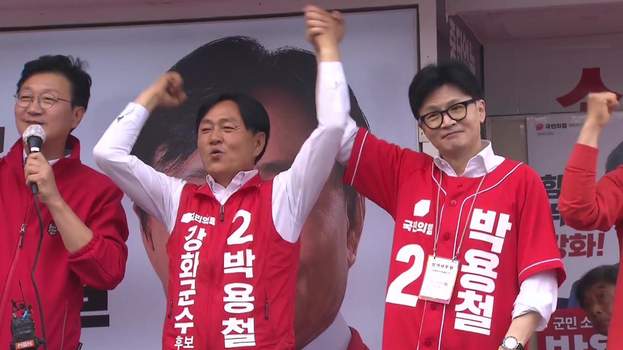여당, 강화 재보선 총력전..."정부 부족한 점 보완" / YTN
