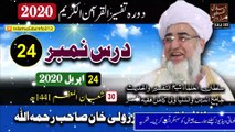 24- Dora Tafseer ul Quran Ramzan 2020 - Mufti Zarwali Khan sb