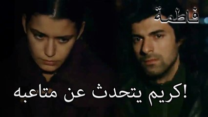 كريم يتحدث عن متاعبه! | فاطمه غول | الجزء 21