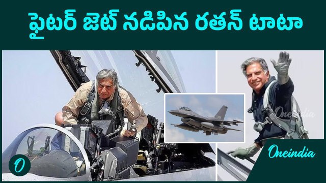 Ratan Tata రిస్క్ తీసుకోకపోవమే లైఫ్ లో అతిపెద్ద రిస్క్ | Oneindia Telugu