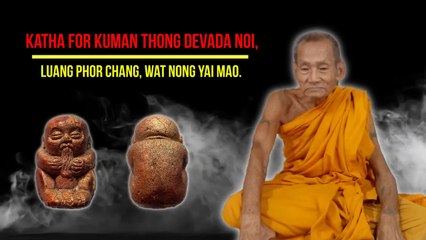 Katha for Kuman Thong Devada Noi, Luang Phor Chang @ Wat Nong Yai Mao