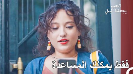 دعوة للمساعدة من الزهرة إلى يوسف - الحب يجعلنا نبكي الحلقة 8