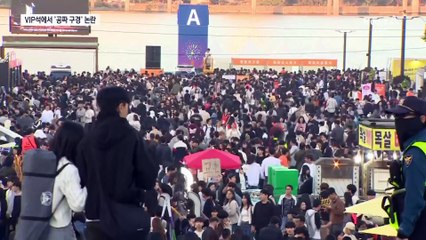 불꽃축제 명당 차지한 서울시의원들