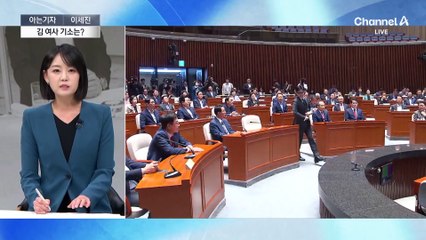 [아는기자]다음 주 분수령 된 세 가지…해법 찾을까?