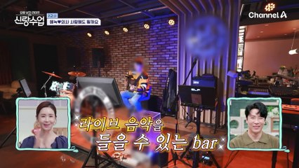 [#클립배송] 오직 정현만을 위해 준비한 에녹의 세레나데