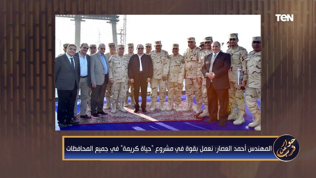 لقاء خاص مع رئيس مجلس إدارة المقاولون العرب المهندس أحمد مصطفى العصار| حوار عن قرب
