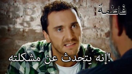 إنه يتحدث عن مشكلته! | فاطمه غول | الجزء 24