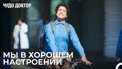 Велосипедное Путешествие Али - Чудо доктор 109 Серия