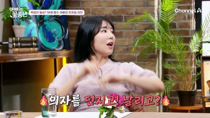 ★올망졸망 외동딸 클럽★ 8세 딸들의 최대 관심사는 뷰티 메이크업?! (꽃중년은 힘들어;;)