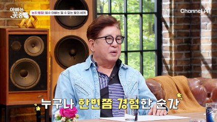 "아빠 몇 살이야?!" 동갑내기 친구들의 질문에 희수의 대답은?! 범수를 향한 8세 친구들의 폭풍 조언