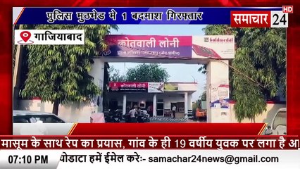 Ghaziabad: पुलिस मुठभेड़ में एक बदमाश गिरफ्तार