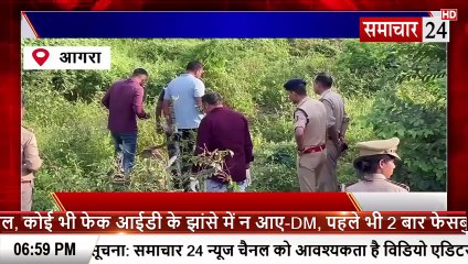 Agra: रेलवे लाइन किनारे झाड़ियां में मिला महिला का शव