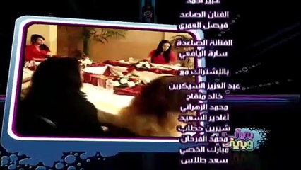 مسلسل بيني وبينك 4 الحلقة 7