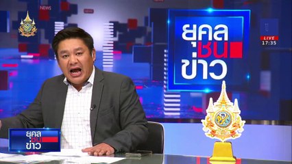 ดาหน้าแจ้งจับ "ดิไอคอน" แฉ "ค่าบำรุงขวัญ" ปิดปาก | ยุคลชนข่าว | 10 ต.ค. 67