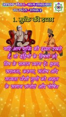 अष्टावक्र गीता 1 - आत्म-साक्षात्कार का उपदेश - श्लोक 2 - 1. मुक्ति की इच्छा