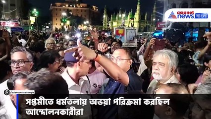 অভয়া পরিক্রমায় বাঁধা পুলিশের, তুলুম বচসা, ব্যারিকেড সরালেন আন্দোলনকারীরা