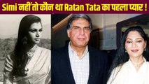 Ratan Tata Funeral : Ratan Tata का पहला प्यार  क्यों रह गया अधूरा, नहीं हो पाई शादी   | FilmmiBeat
