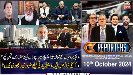 The Reporters | Khawar Ghumman & Chaudhry Ghulam Hussain | ARY News | 10th October 2024