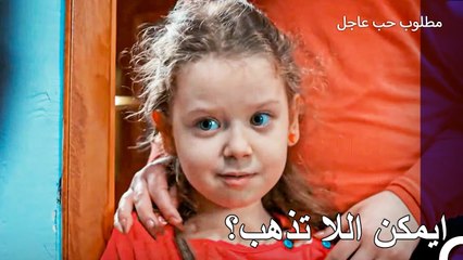 اشتاق لك كثيرا يا أبي - مطلوب حب عاجل الحلقة ال 2