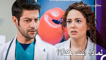 افسدت كل شيء ليكن بعلمك - مطلوب حب عاجل الحلقة ال 1