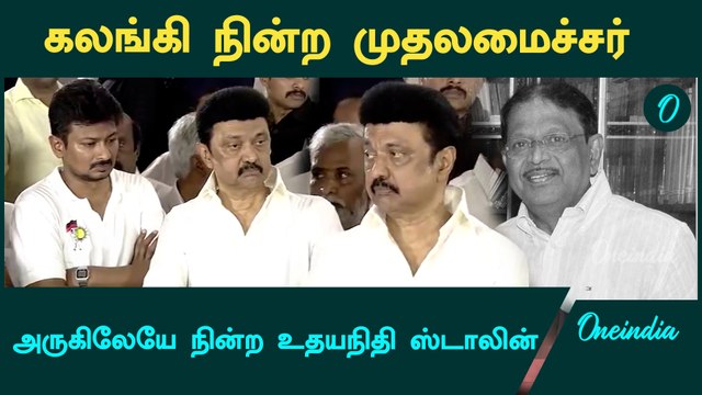 Murasoli Selvam உடலுக்கு இறுதி அஞ்சலி | Oneindia Tamil
