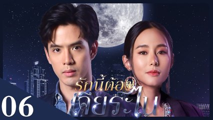 [Unab. Ver.] My Lucky Star EP06 | #รักนี้ต้องเจียระไน #泰版放羊的星星 | Knight Racing shines!