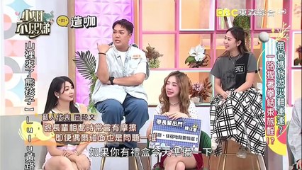 小姐不熙娣 20241010 帶爸媽旅遊災難連連? 一路握著拳結束旅程!?